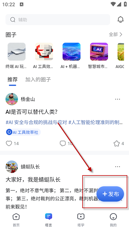 塔猴app官方免费版下载安装 塔猴app官方免费版下载安装