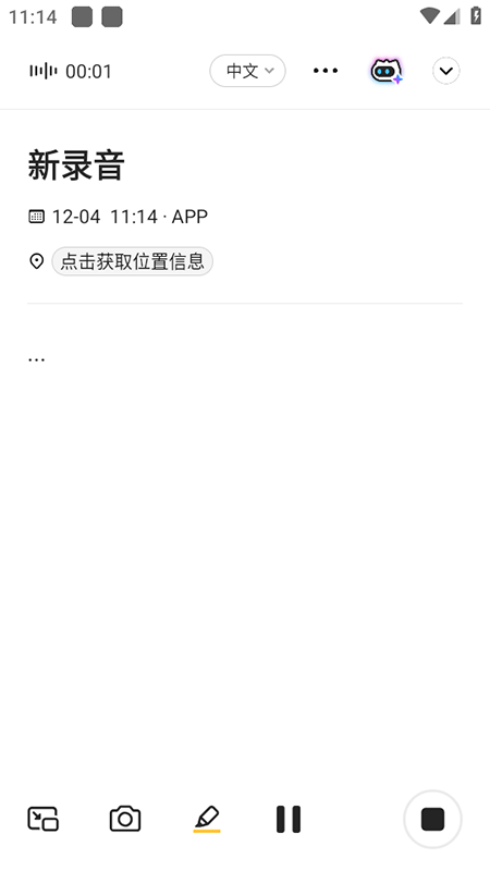 讯飞听见app官方下载2026最新版 讯飞听见app官方下载2026最新版