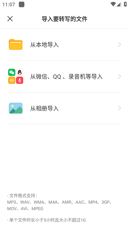 讯飞听见app官方下载2026最新版 讯飞听见app官方下载2026最新版