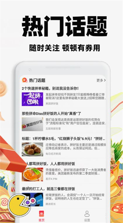 特价拼饭饭app下载2026最新版 特价拼饭饭app下载2026最新版
