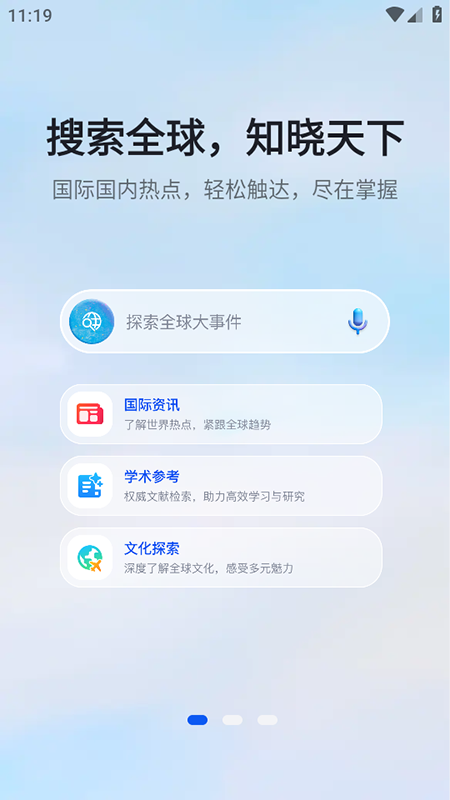 ΢����Ӧbing�����app�ٷ�����2026���°�