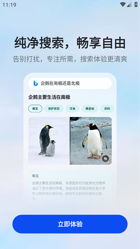 ΢����Ӧbing�����app�ٷ�����2026���°�