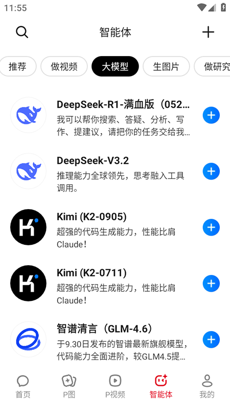 纳米AI搜索app官方免费下载安装2026 纳米AI搜索app官方免费下载安装2026
