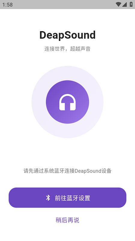 DeapSound�����ٷ���Ѱ����ذ�װ