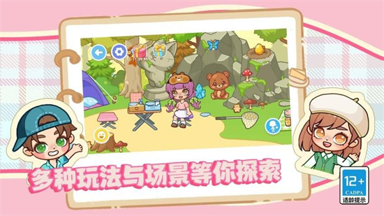 派对小镇正版下载最新版 派对小镇正版下载最新版