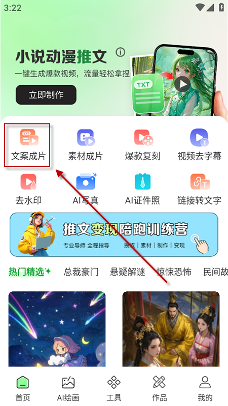AI视频一键成片app免费下载2026最新版 AI视频一键成片app免费下载2026最新版