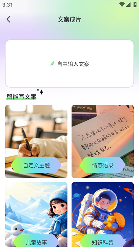 AI视频一键成片app免费下载2026最新版 AI视频一键成片app免费下载2026最新版