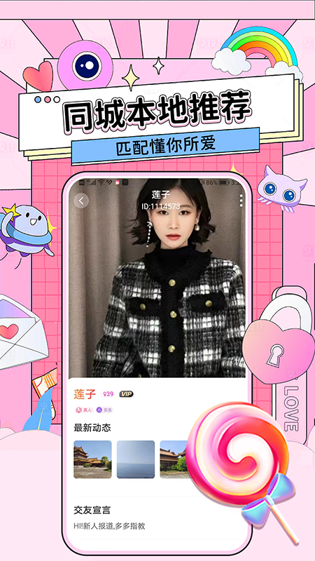 附近夜约会app官方下载2026最新版 附近夜约会app官方下载2026最新版