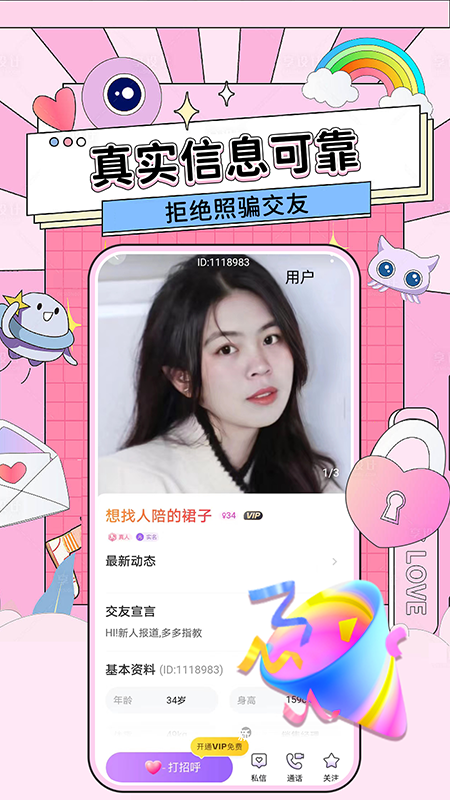 附近夜约会app官方下载2026最新版 附近夜约会app官方下载2026最新版