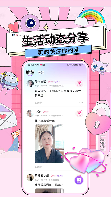 附近夜约会app官方下载2026最新版 附近夜约会app官方下载2026最新版