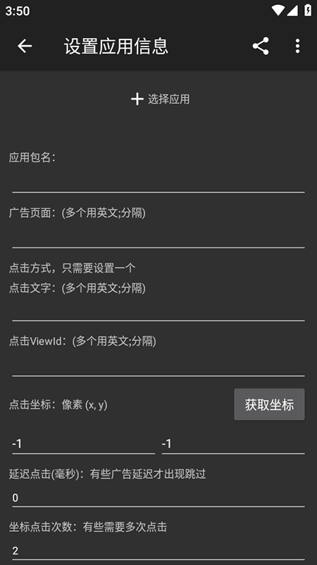 广告住手app官方正式版免费下载安装 广告住手app官方正式版免费下载安装