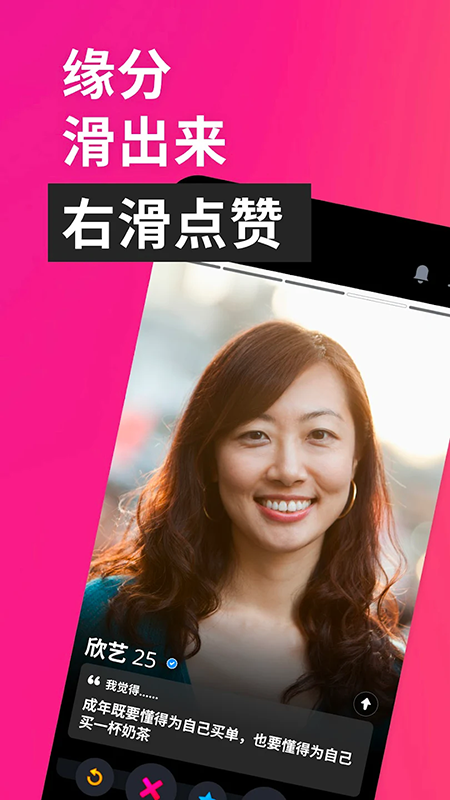 Tinder交友软件官方下载2026最新版 Tinder交友软件官方下载2026最新版