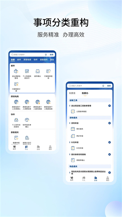 掌上海关app下载2026最新版 掌上海关app下载2026最新版
