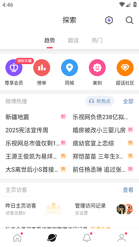 ΢��������app�ٷ��������°�2026