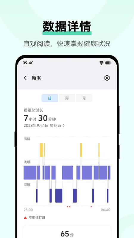 vivo健康app下载官方最新版2026 vivo健康app下载官方最新版2026