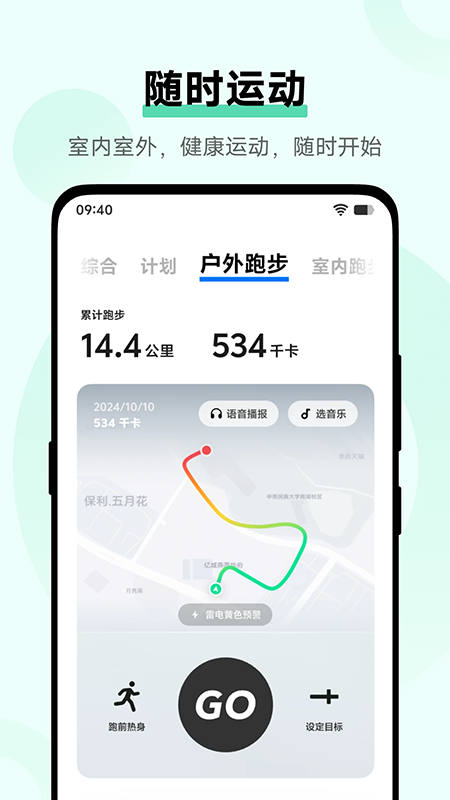 vivo健康app下载官方最新版2026 vivo健康app下载官方最新版2026