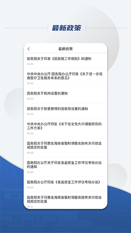 国务院app官方下载2026最新版本 国务院app官方下载2026最新版本
