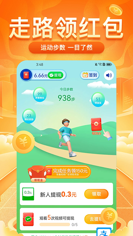 ÿ����·׬app���ذ�װ2026���°�