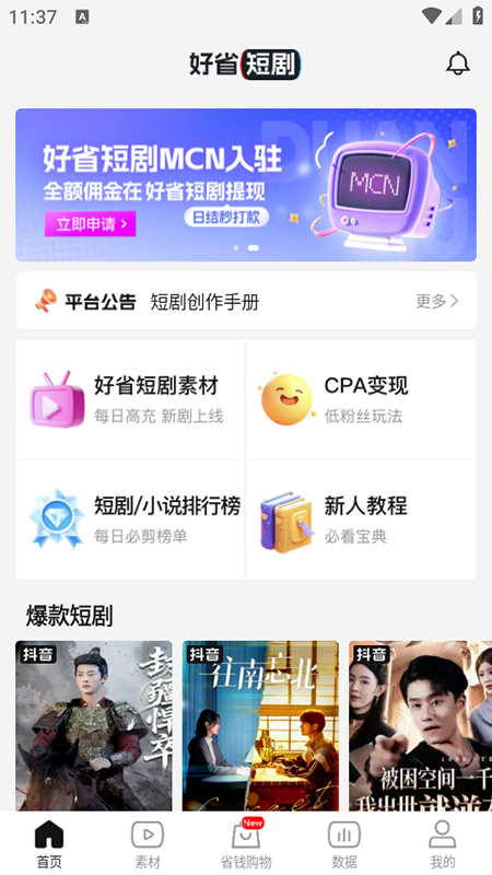 ��ʡ�̾�app�ٷ�����2026���°汾