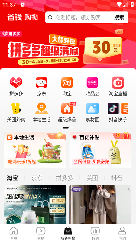 ��ʡ�̾�app�ٷ�����2026���°汾