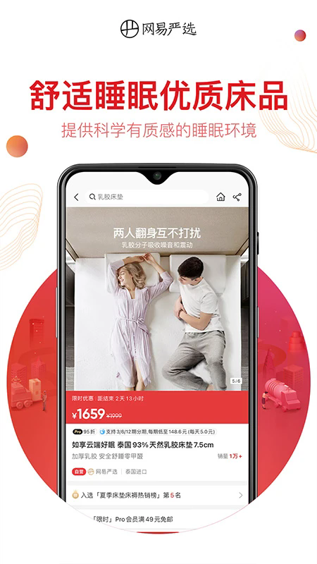 网易严选app官方下载最新版2026 网易严选app官方下载最新版2026