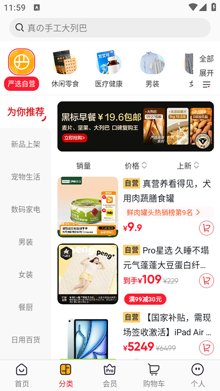 网易严选app官方下载最新版2026 网易严选app官方下载最新版2026