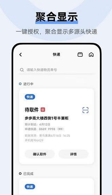 vivo小V建议组件免费下载最新版 vivo小V建议组件免费下载最新版