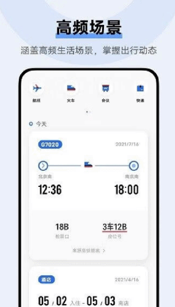 vivo小V建议组件免费下载最新版 vivo小V建议组件免费下载最新版