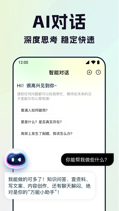 快映AI官方下载最新版本 快映AI官方下载最新版本