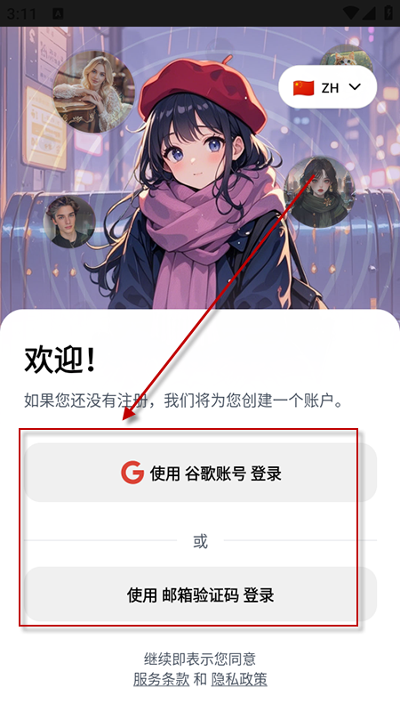 PovChat AI聊天软件中文版官方下载安装 PovChat AI聊天软件中文版官方下载安装