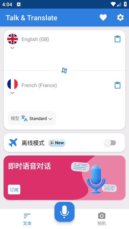 Talk Translate翻译软件免费下载最新版 Talk Translate翻译软件免费下载最新版