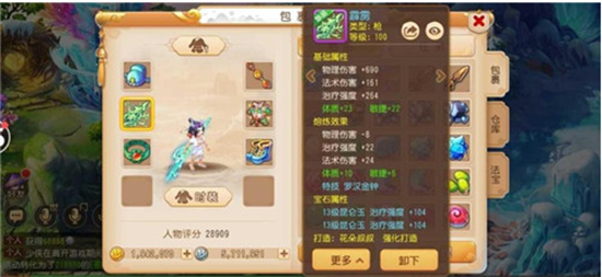 梦幻西游应用宝版本下载2026最新版 梦幻西游应用宝版本下载2026最新版