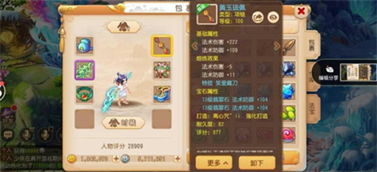 梦幻西游应用宝版本下载2026最新版 梦幻西游应用宝版本下载2026最新版