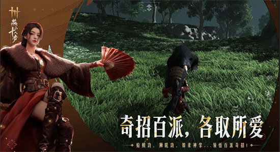 燕云十六声应用宝下载2026最新版 燕云十六声应用宝下载2026最新版
