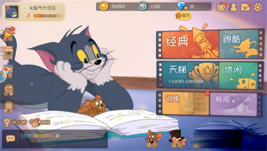 猫和老鼠应用宝版本下载官方最新版 猫和老鼠应用宝版本下载官方最新版