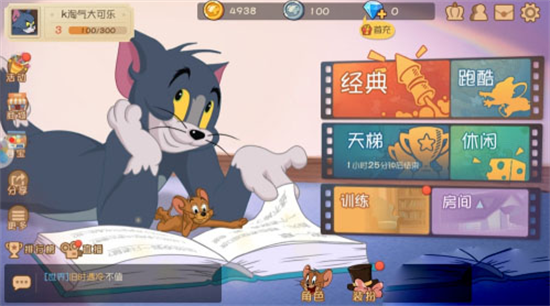 猫和老鼠应用宝版本下载官方最新版 猫和老鼠应用宝版本下载官方最新版