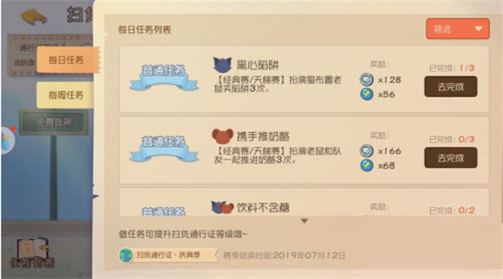 猫和老鼠应用宝版本下载官方最新版 猫和老鼠应用宝版本下载官方最新版