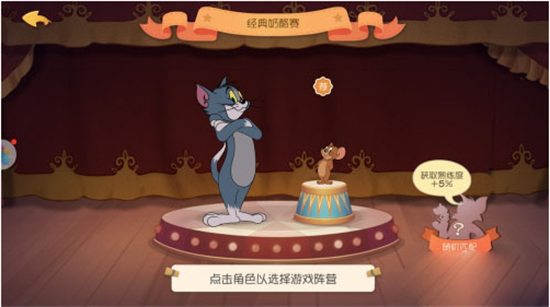 猫和老鼠应用宝版本下载官方最新版 猫和老鼠应用宝版本下载官方最新版