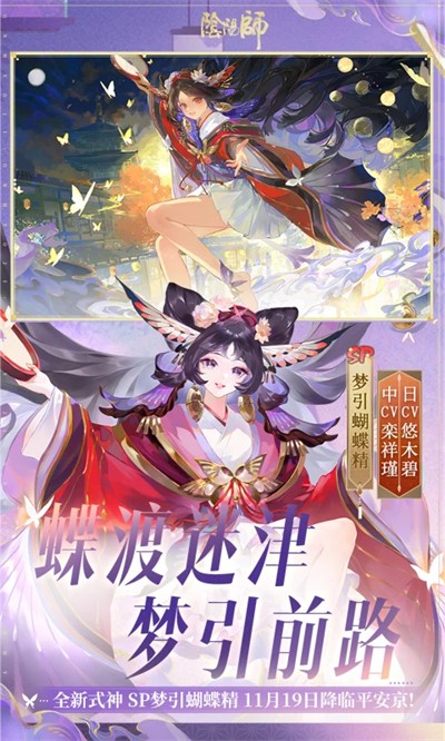 阴阳师应用宝版本下载最新版 阴阳师应用宝版本下载最新版