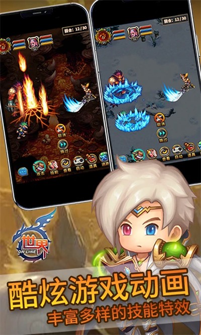 世界Online应用宝版本下载最新版 世界Online应用宝版本下载最新版