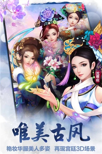 后宫甄嬛传应用宝版本手机最新版 后宫甄嬛传应用宝版本手机最新版
