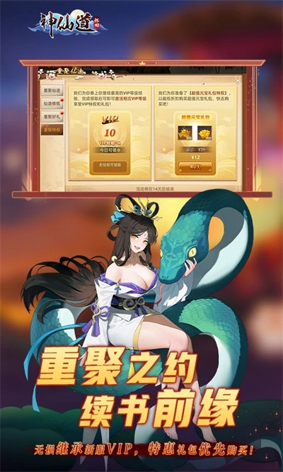 神仙道游戏应用宝版本下载最新版 神仙道游戏应用宝版本下载最新版