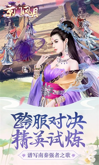 京门风月应用宝版下载2026最新版 京门风月应用宝版下载2026最新版