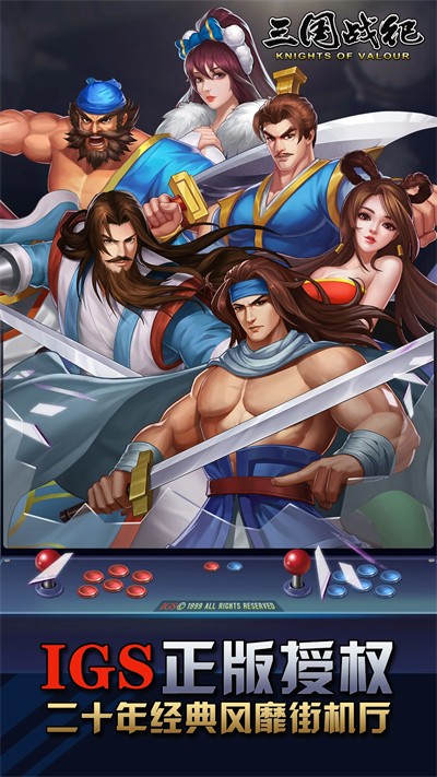 三国战纪风云再起应用宝版下载最新版2026 三国战纪风云再起应用宝版下载最新版2026