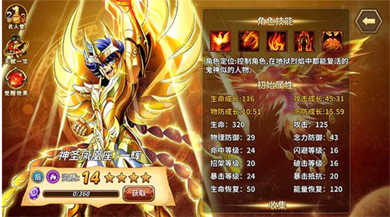 圣斗士星矢重生应用宝版下载最新版 圣斗士星矢重生应用宝版下载最新版