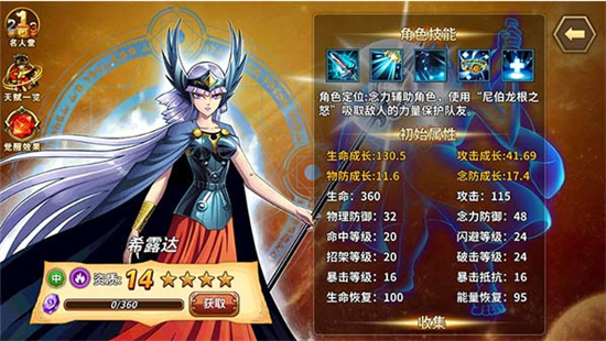 圣斗士星矢重生应用宝版下载最新版 圣斗士星矢重生应用宝版下载最新版