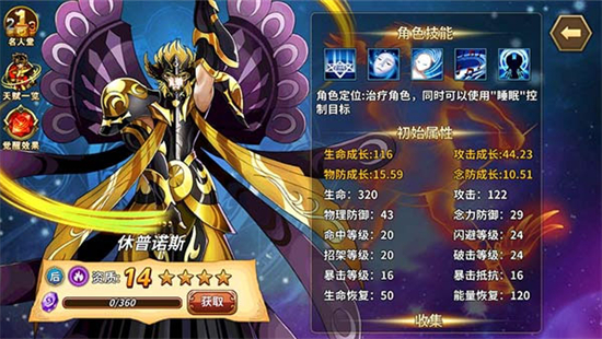 圣斗士星矢重生应用宝版下载最新版 圣斗士星矢重生应用宝版下载最新版