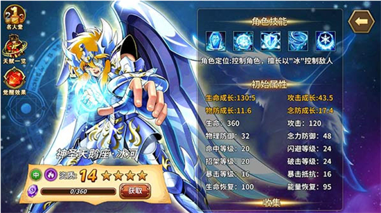圣斗士星矢重生应用宝版下载最新版 圣斗士星矢重生应用宝版下载最新版