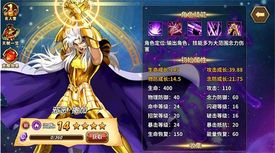 圣斗士星矢重生应用宝版下载最新版 圣斗士星矢重生应用宝版下载最新版
