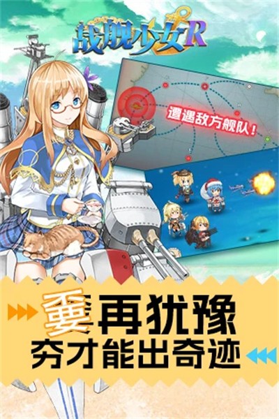 战舰少女应用宝版本下载最新版 战舰少女应用宝版本下载最新版